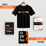 (Future) Officers' Kit | All Hindi Bundle