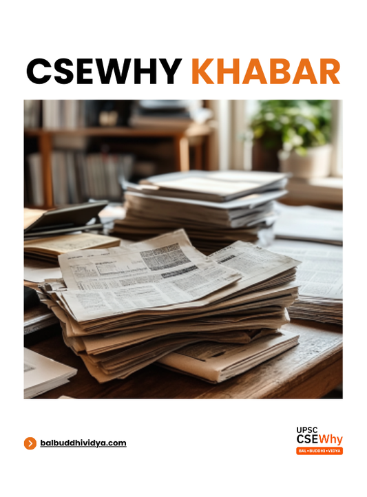 CSEWhy Khabar | Daily Newspaper Picks